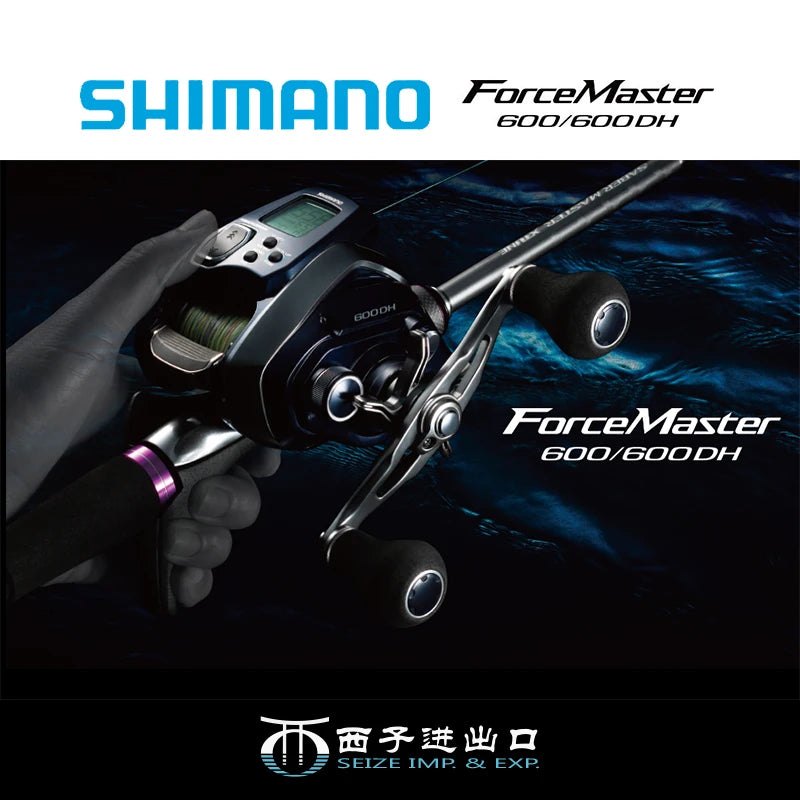 Shimano Force Master